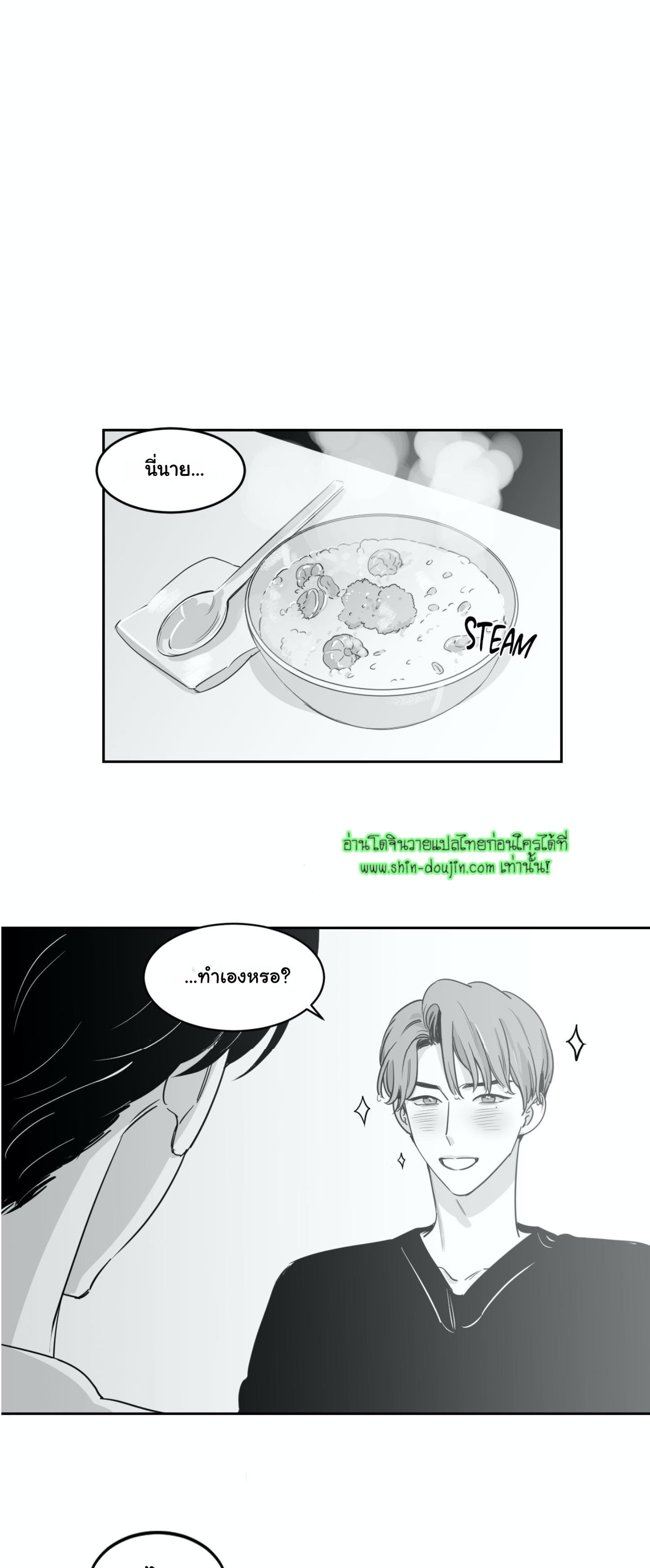 Crash into me EP 12
